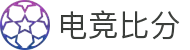 电竞数据官网-实时赛事比分、赛程与选手战队数据分析